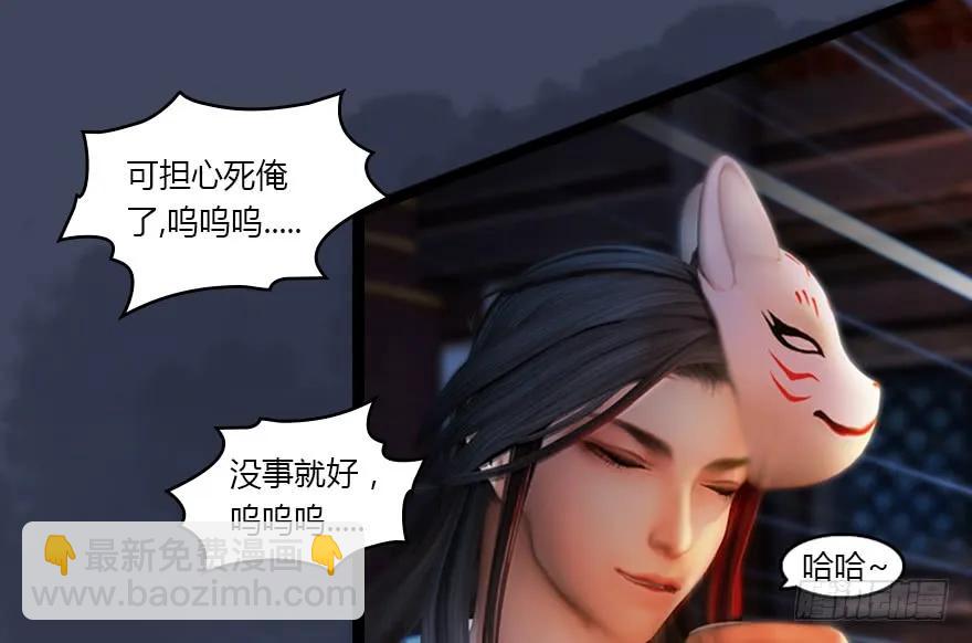 🍼堕玄师 134 三圣告别？ 第34页
