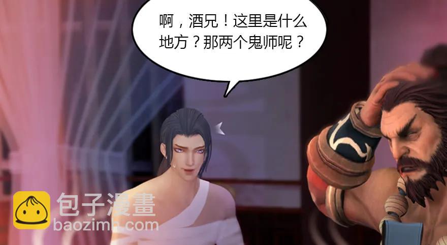 🍼堕玄师 134 三圣告别？ 第37页