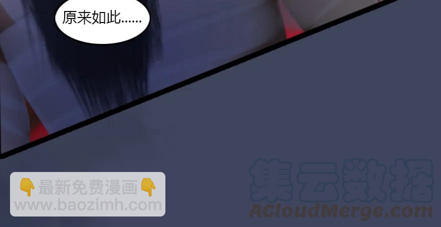 🍼堕玄师 134 三圣告别？ 第46页