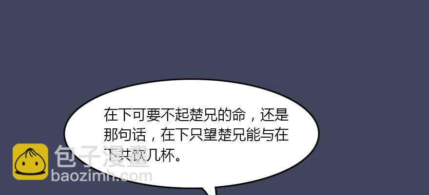 🍼堕玄师 134 三圣告别？ 第50页