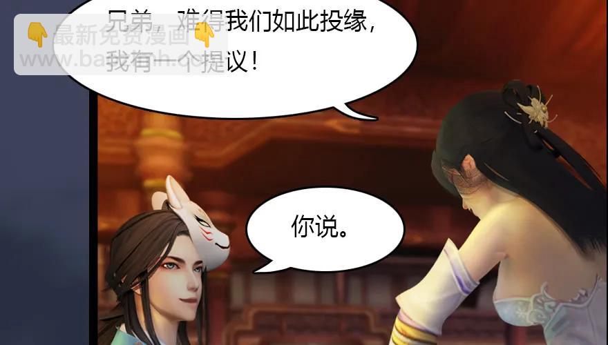 🍼堕玄师 136 双修（上） 第11页