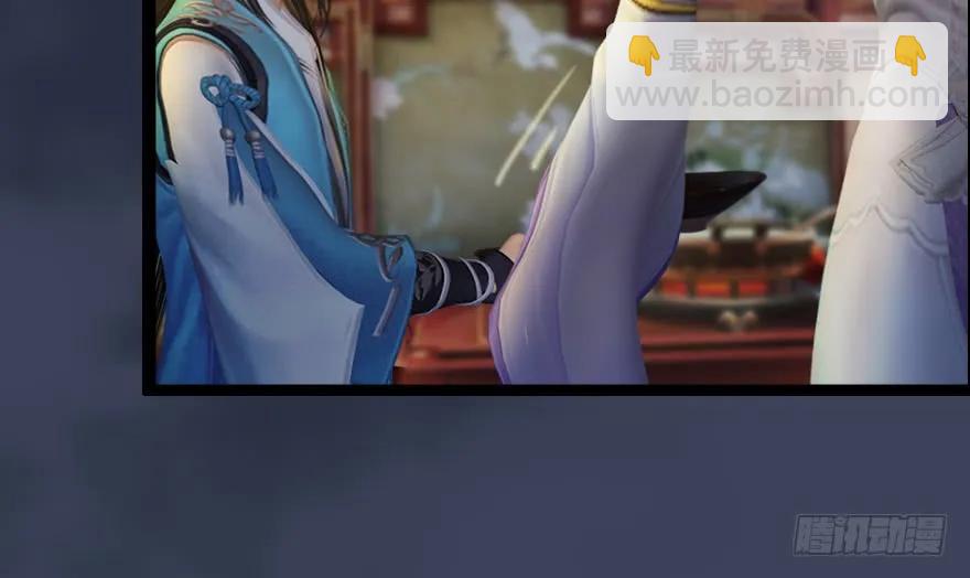 🍼堕玄师 136 双修（上） 第12页