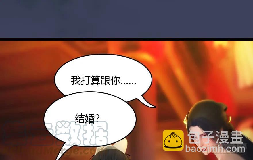 🍼堕玄师 136 双修（上） 第13页