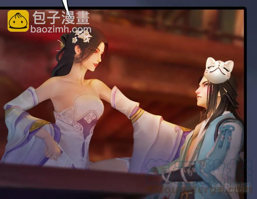 🍼堕玄师 136 双修（上） 第17页