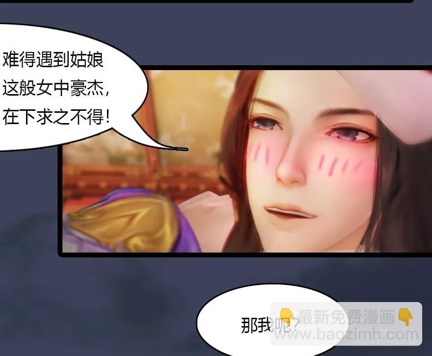 🍼堕玄师 136 双修（上） 第19页