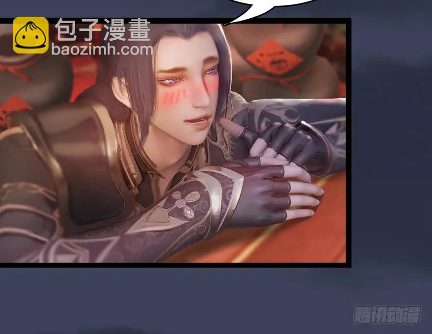🍼堕玄师 136 双修（上） 第20页