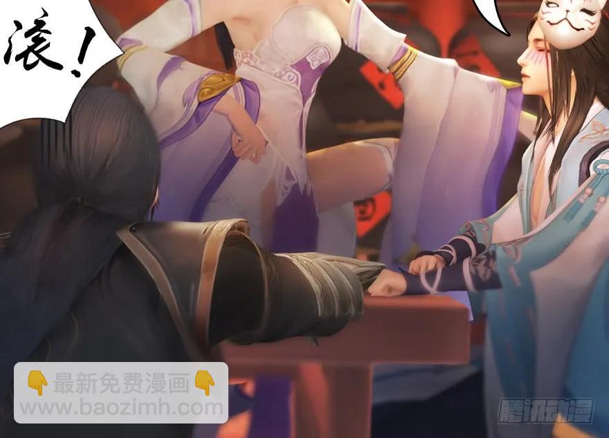 🍼堕玄师 136 双修（上） 第22页