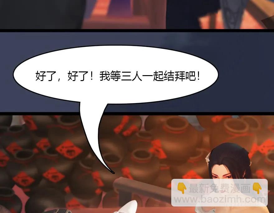 🍼堕玄师 136 双修（上） 第23页