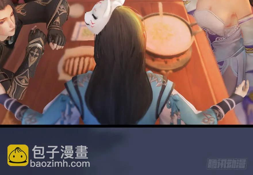 🍼堕玄师 136 双修（上） 第24页