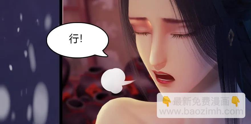 🍼堕玄师 136 双修（上） 第26页