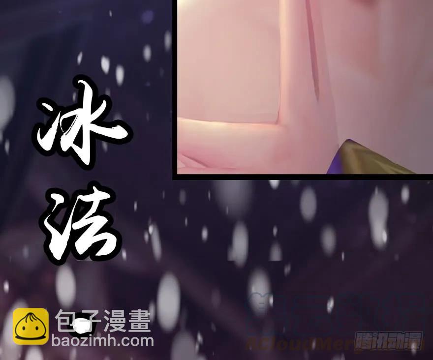 🍼堕玄师 136 双修（上） 第29页