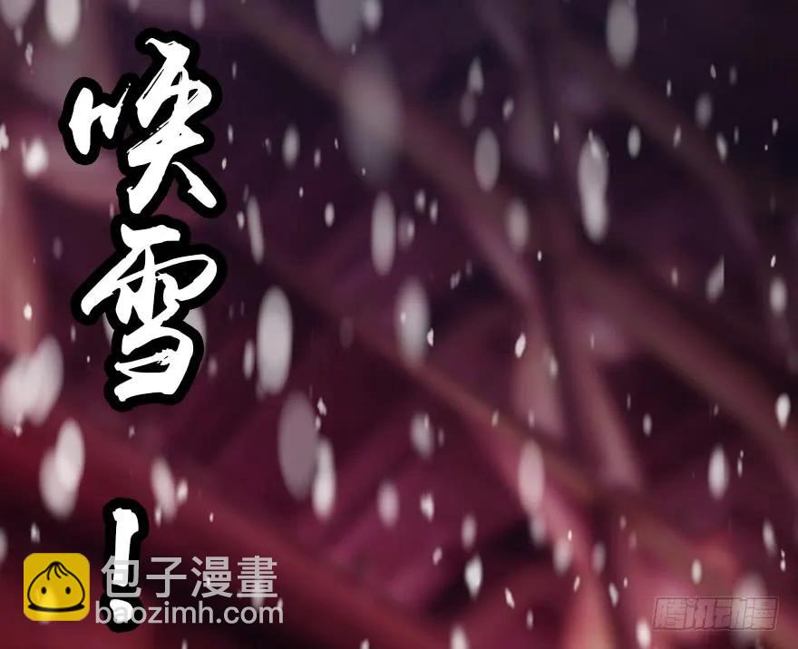 🍼堕玄师 136 双修（上） 第30页