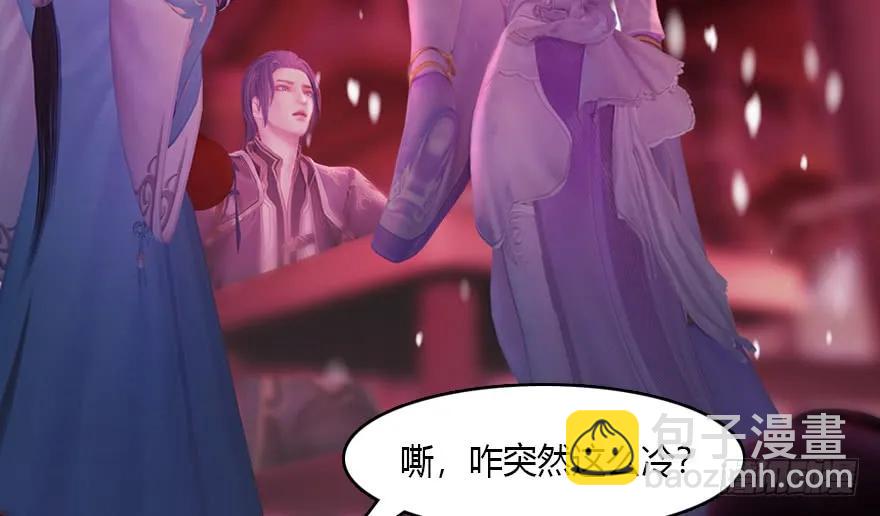🍼堕玄师 136 双修（上） 第32页