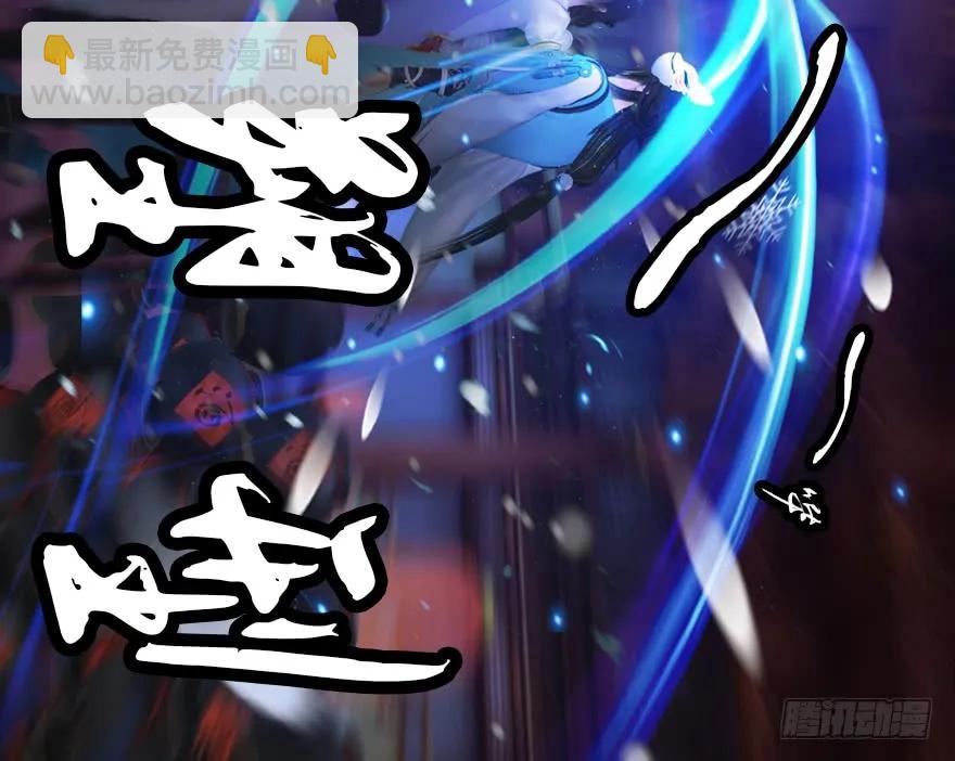 🍼堕玄师 136 双修（上） 第38页