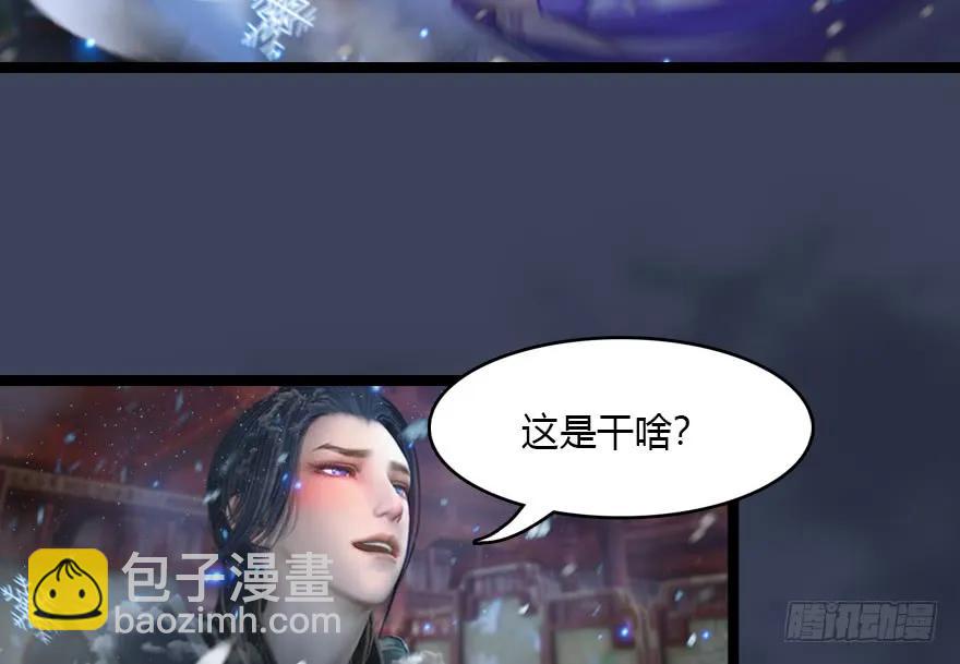 🍼堕玄师 136 双修（上） 第43页