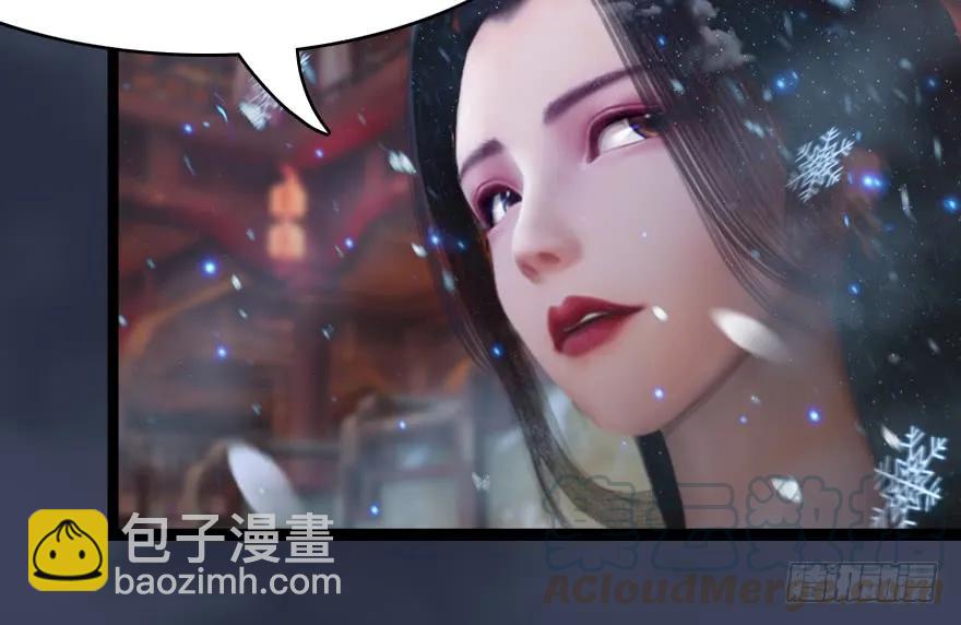 🍼堕玄师 136 双修（上） 第45页
