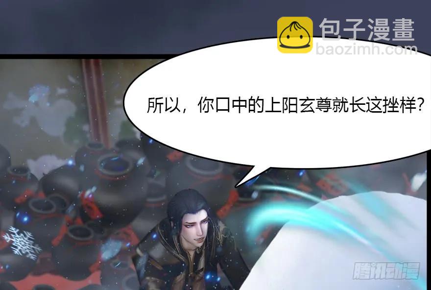 🍼堕玄师 136 双修（上） 第46页