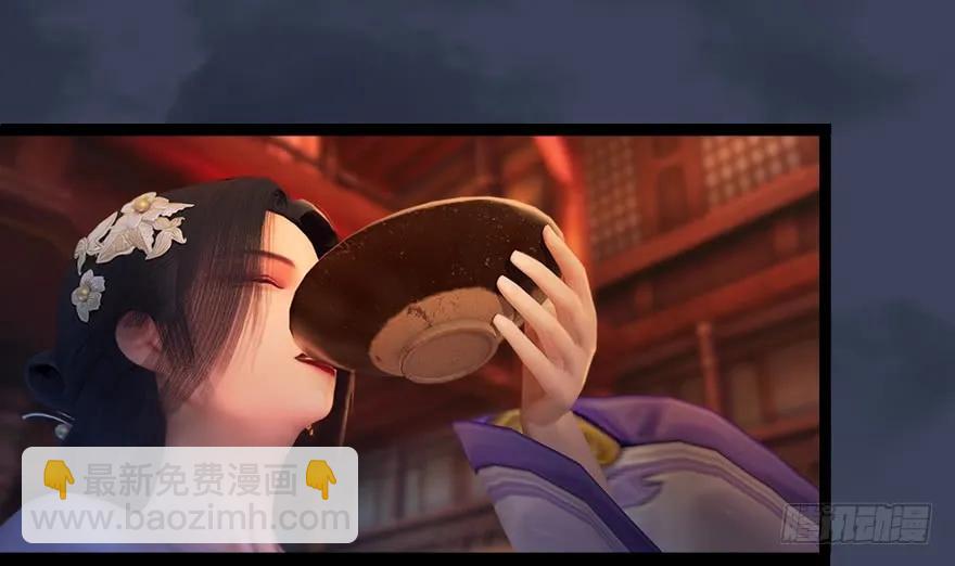 🍼堕玄师 136 双修（上） 第6页
