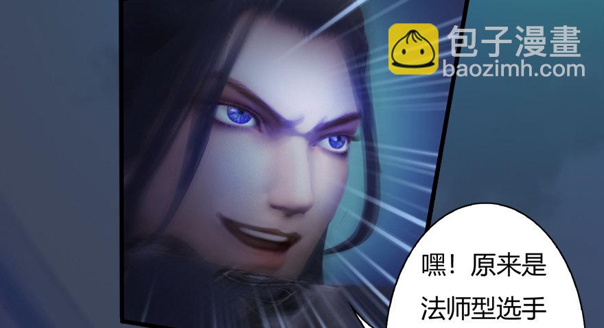 🍼堕玄师 015.丁铭‘爆衫’啦！ 第16页
