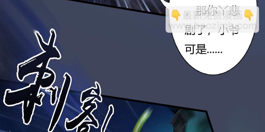 🍼堕玄师 015.丁铭‘爆衫’啦！ 第17页