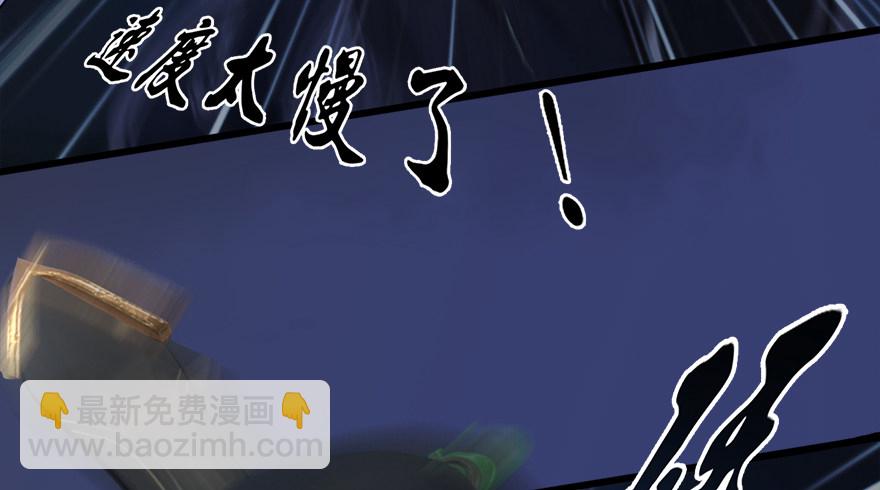 🍼堕玄师 015.丁铭‘爆衫’啦！ 第23页