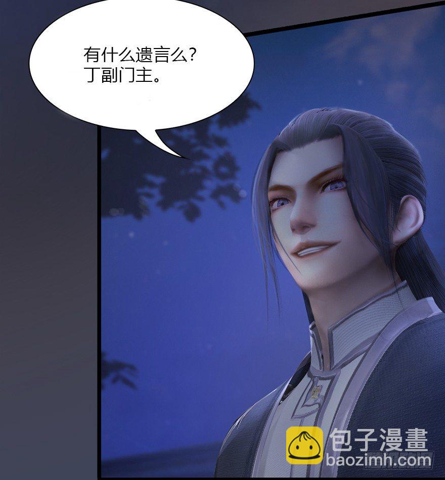 🍼堕玄师 015.丁铭‘爆衫’啦！ 第38页
