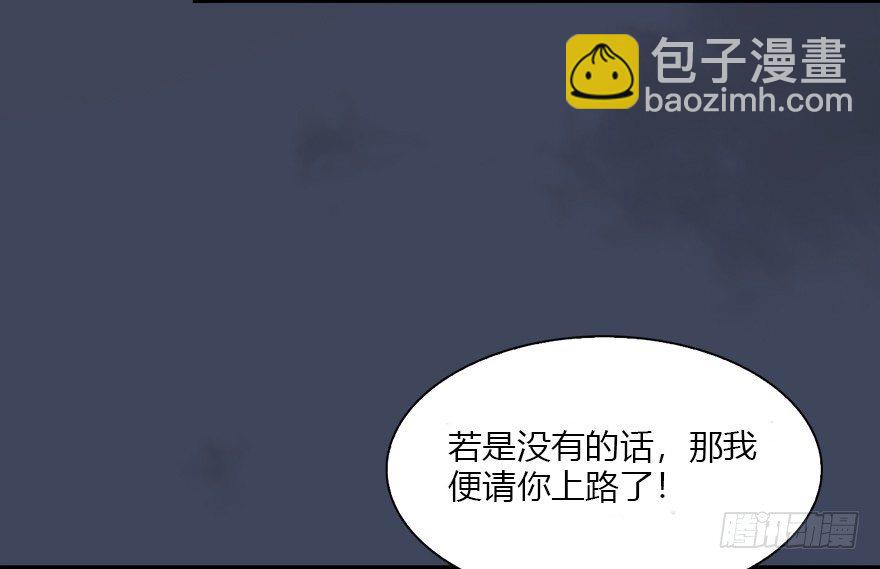 🍼堕玄师 015.丁铭‘爆衫’啦！ 第39页
