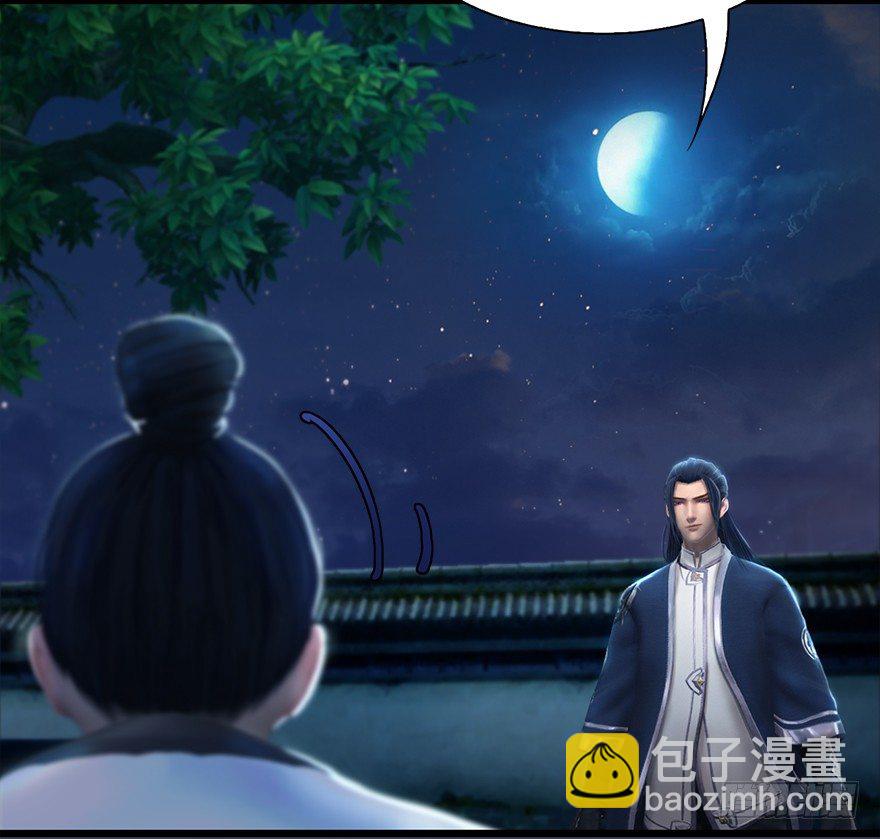 🍼堕玄师 015.丁铭‘爆衫’啦！ 第40页