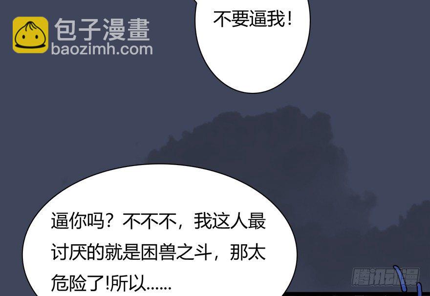 🍼堕玄师 015.丁铭‘爆衫’啦！ 第43页