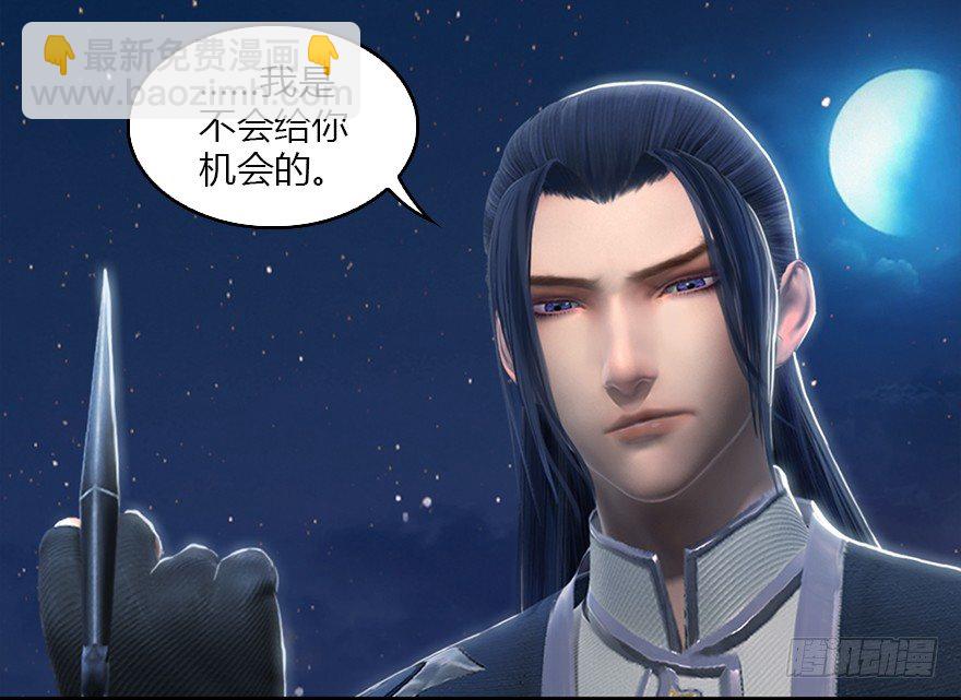 🍼堕玄师 015.丁铭‘爆衫’啦！ 第48页