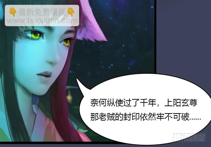 🍼堕玄师 138 地下狐族 第10页