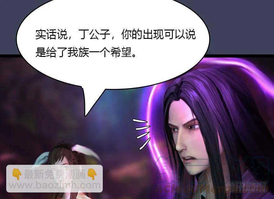 🍼堕玄师 138 地下狐族 第13页