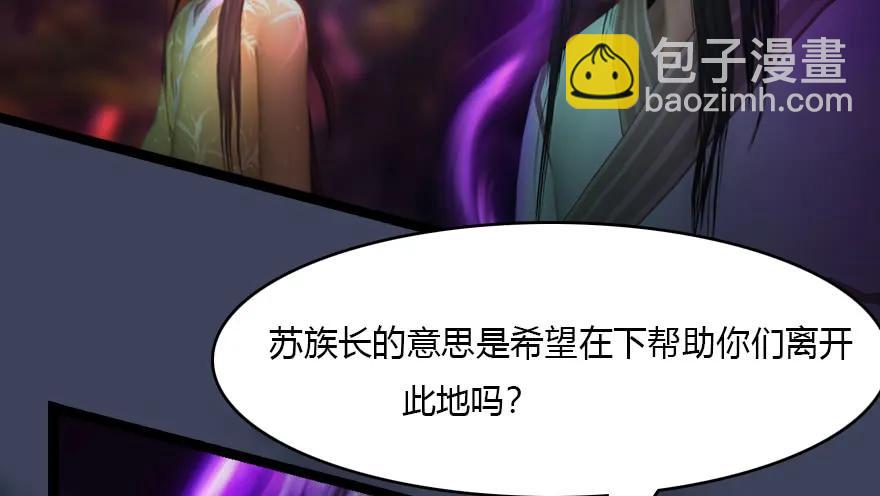 🍼堕玄师 138 地下狐族 第14页