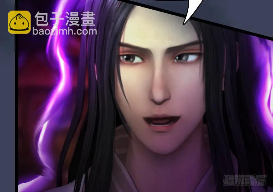 🍼堕玄师 138 地下狐族 第15页