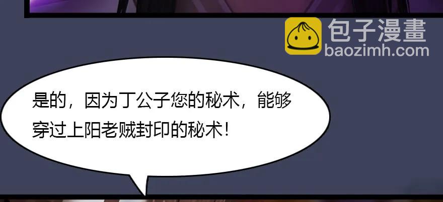 🍼堕玄师 138 地下狐族 第16页