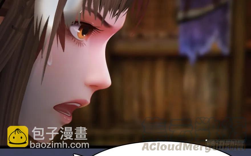 🍼堕玄师 138 地下狐族 第17页