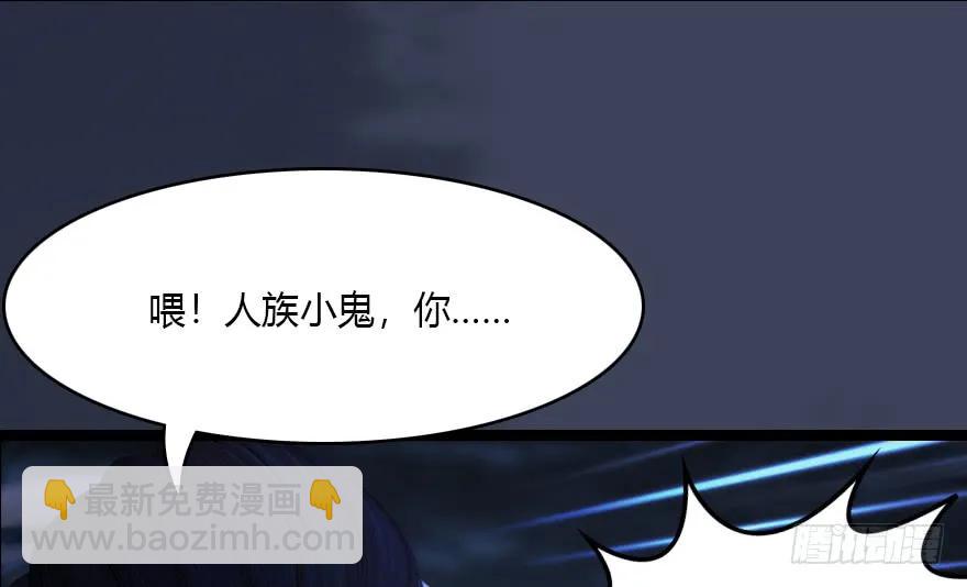 🍼堕玄师 138 地下狐族 第23页