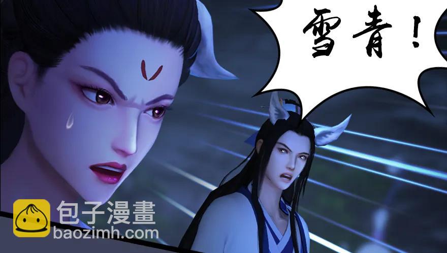 🍼堕玄师 138 地下狐族 第24页