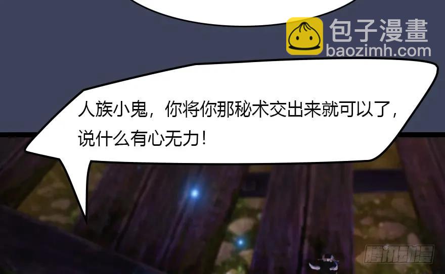 🍼堕玄师 138 地下狐族 第27页