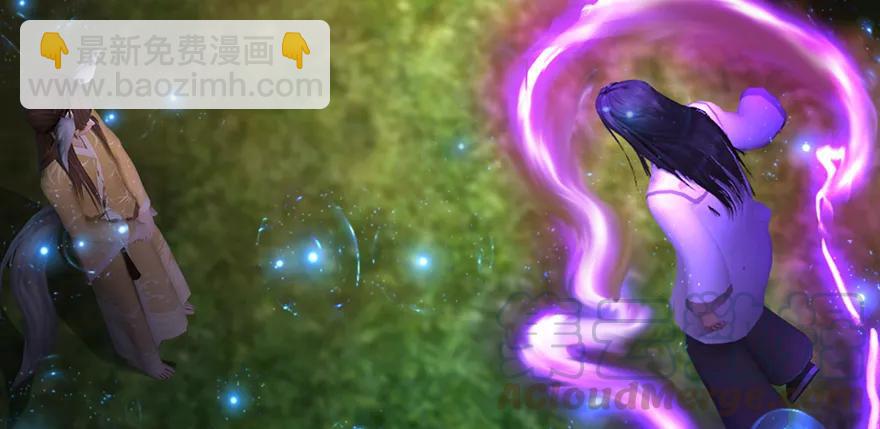 🍼堕玄师 138 地下狐族 第29页