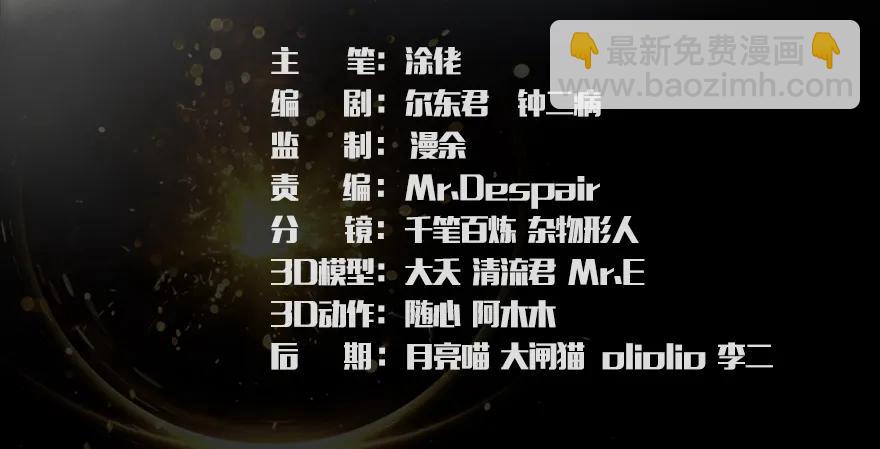 🍼堕玄师 138 地下狐族 第3页