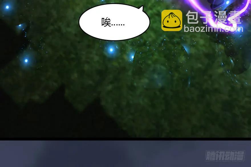 🍼堕玄师 138 地下狐族 第30页