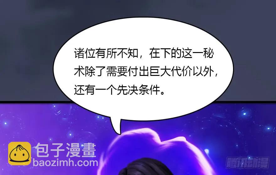 🍼堕玄师 138 地下狐族 第31页