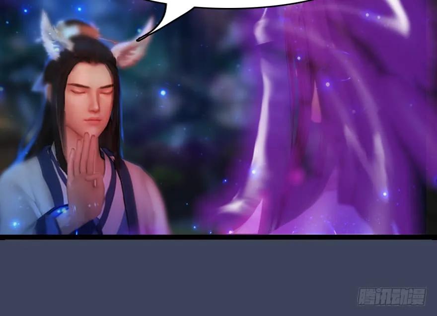 🍼堕玄师 138 地下狐族 第36页