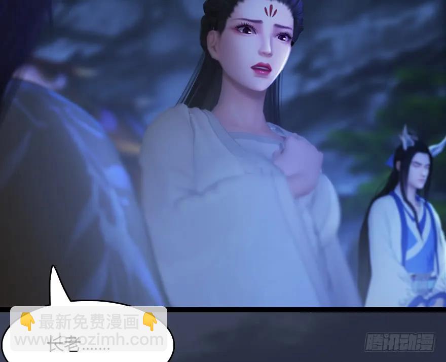🍼堕玄师 138 地下狐族 第38页