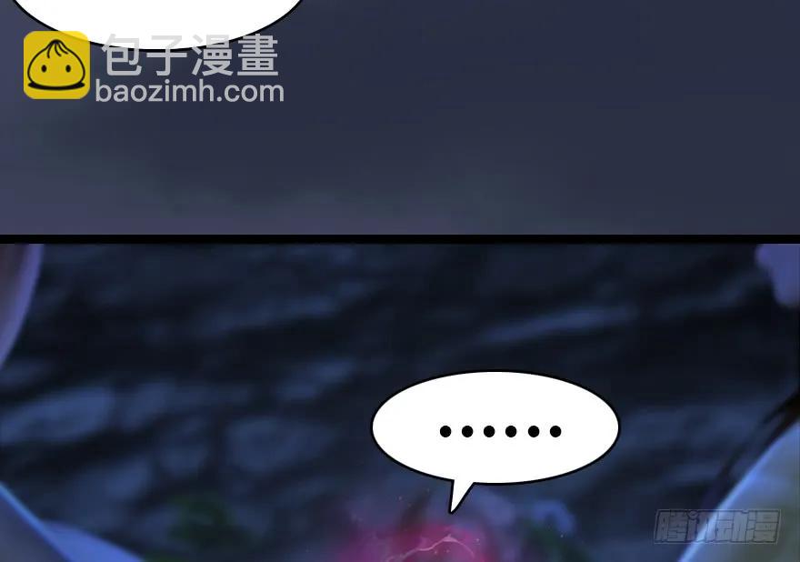 🍼堕玄师 138 地下狐族 第39页