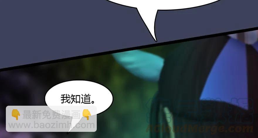 🍼堕玄师 138 地下狐族 第45页