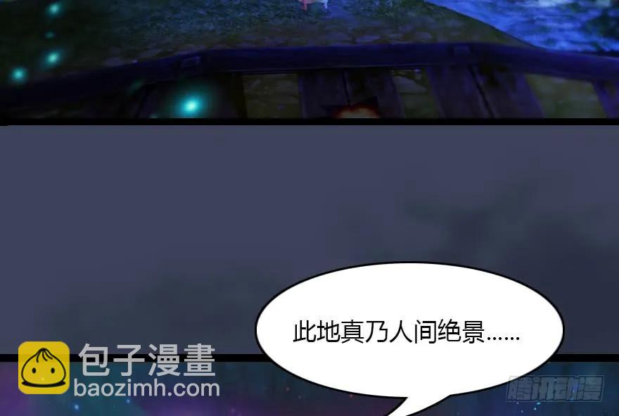 🍼堕玄师 138 地下狐族 第7页