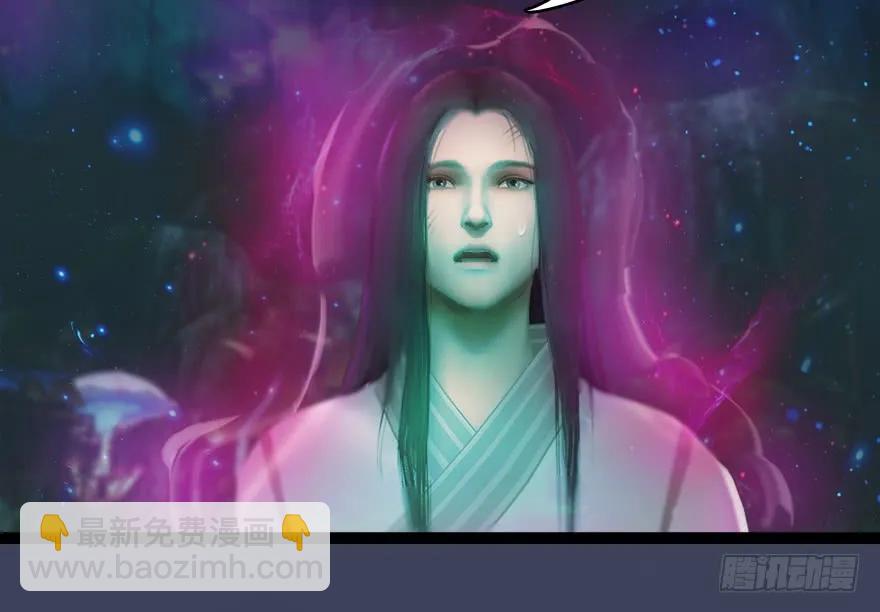 🍼堕玄师 138 地下狐族 第8页