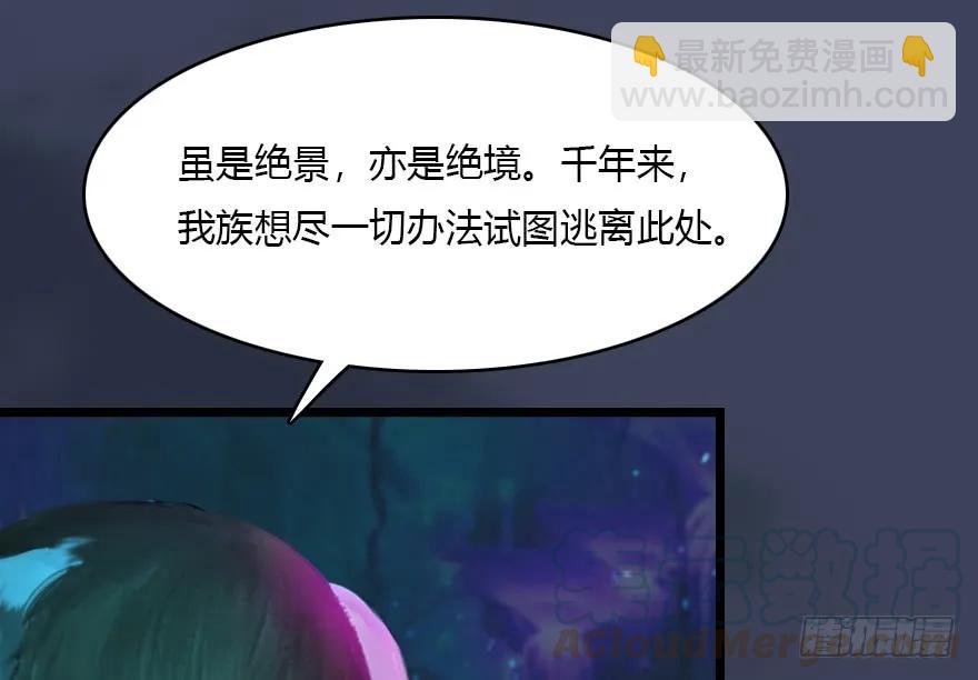 🍼堕玄师 138 地下狐族 第9页